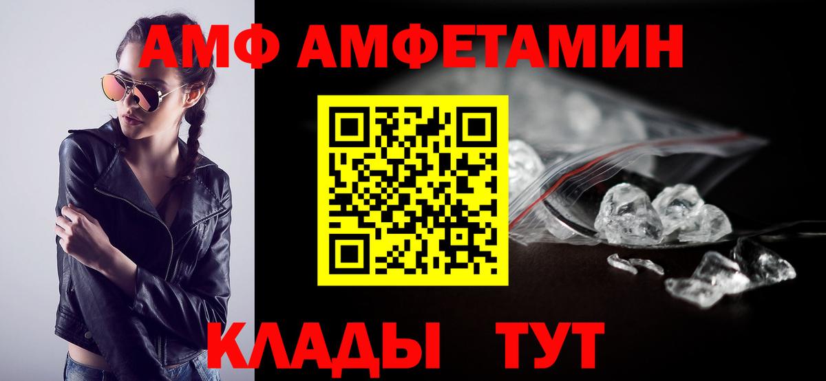Амфетамин 97% Ефремов