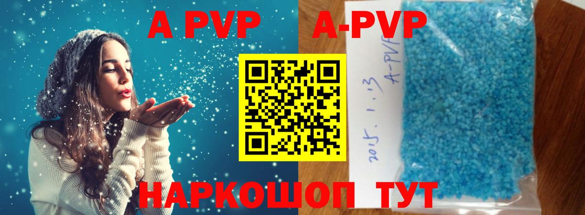 Ефремов  A PVP кристаллы  A-PVP Crystall  Вход с VPN  как найти закладки  Alfa_PVP Соль 