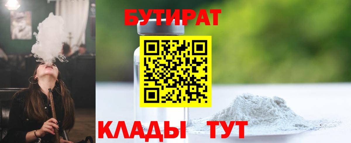 Ефремов  Бутират  Вход с VPN  Бутират жидкий экстази 
