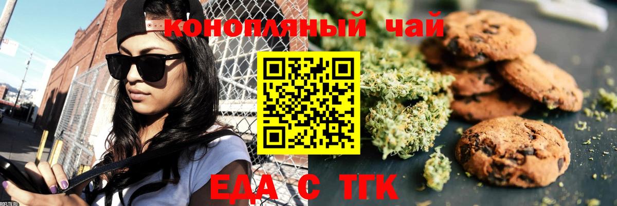 Canna-Cookies марихуана Ефремов
