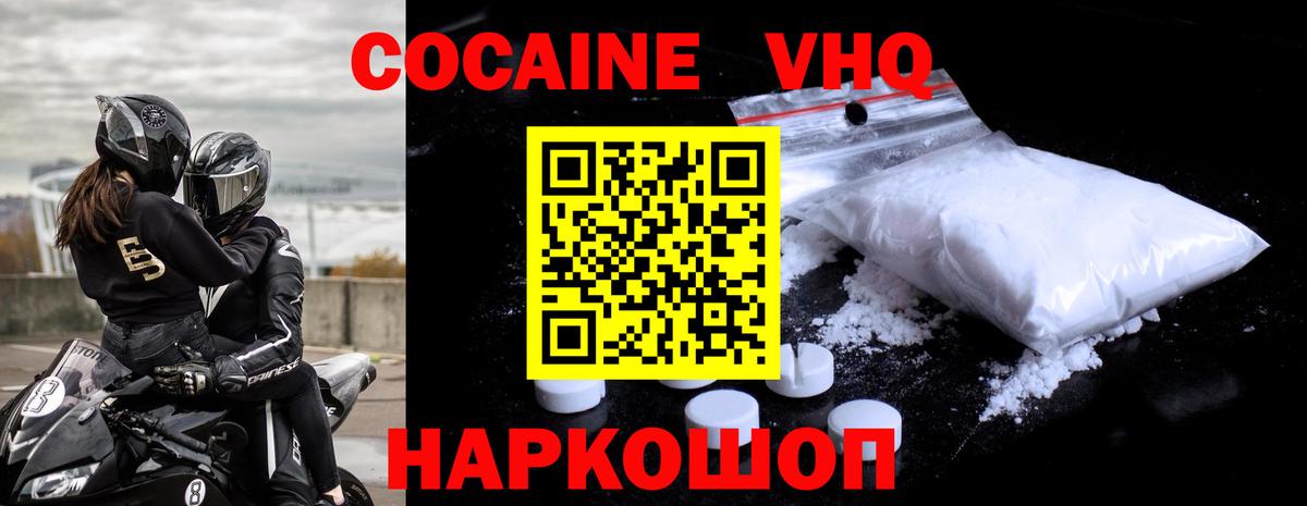 Cocaine Эквадор Ефремов