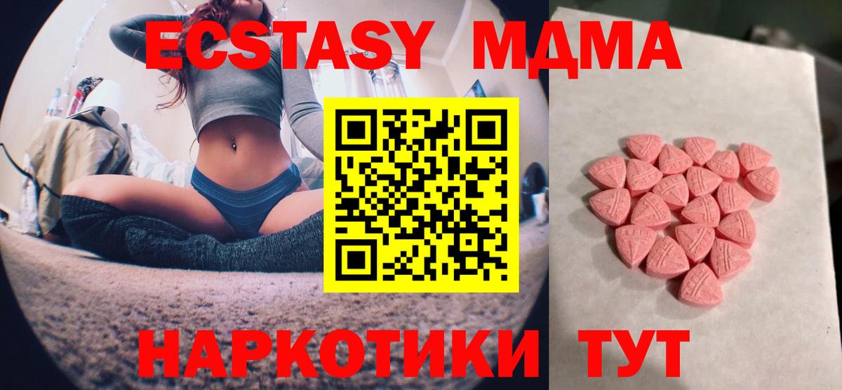 Ефремов  ЭКСТАЗИ MDMA  ЭКСТАЗИ MDMA  Вход с VPN 