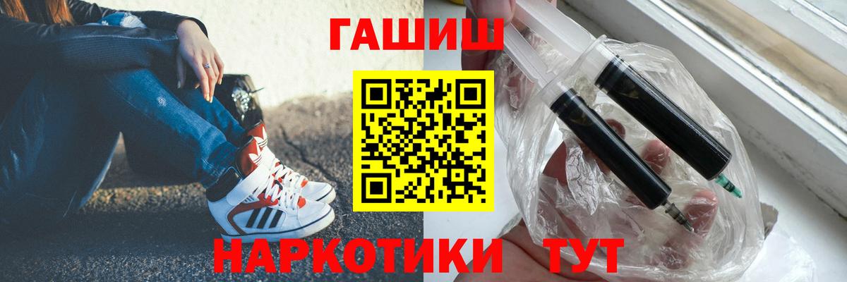 ГАШ  ГАШ 40% ТГК  магазин    Вход с VPN  Ефремов  ГАШ Premium 
