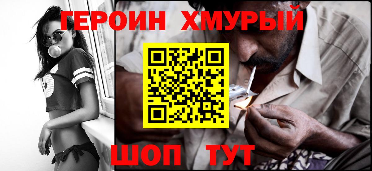 Героин герыч Ефремов