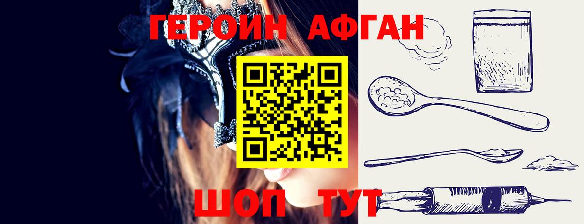 Героин белый  Вход с VPN  Ефремов 