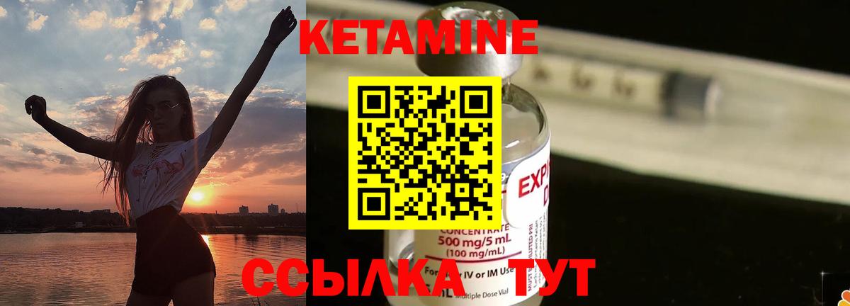Ефремов  КЕТАМИН VHQ  Вход с VPN 