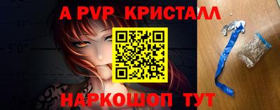 кристаллы Аша
