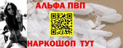 кристаллы Аша