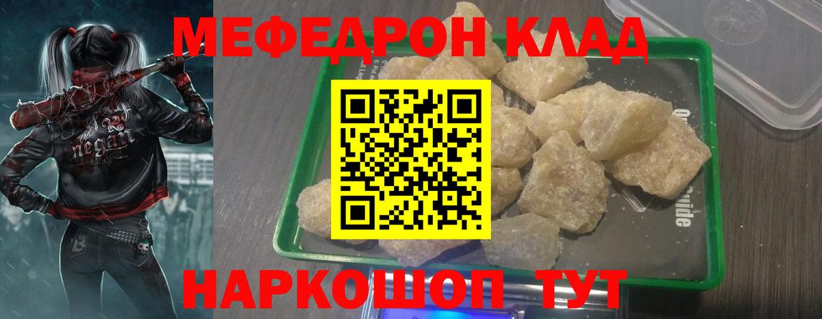 Меф  Ефремов