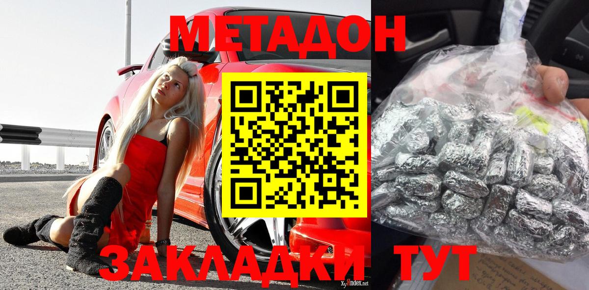 МЕТАДОН белоснежный  Вход с VPN  blacksprut зеркало  Ефремов 