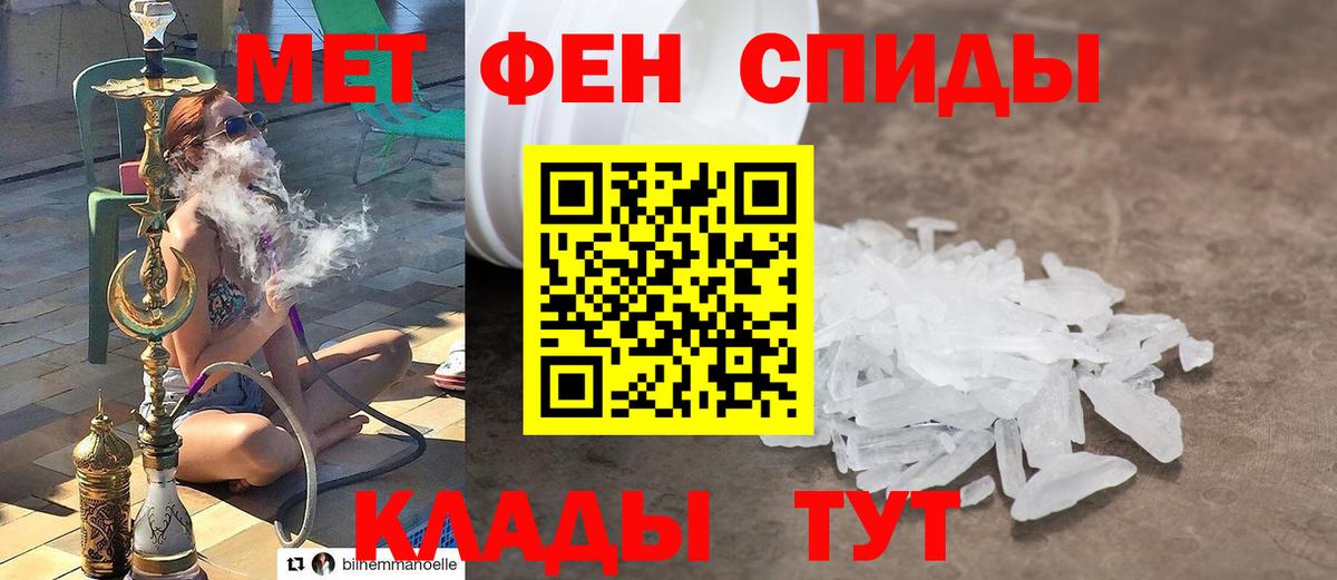 Ефремов  МЕТАМФЕТАМИН Methamphetamine  Вход с VPN 
