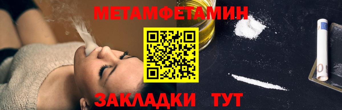 Метамфетамин винт Ефремов